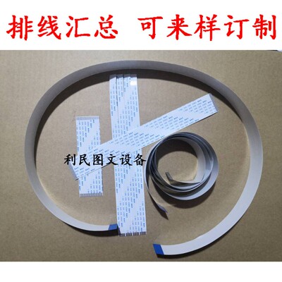 全新 柯美C452 C552 C652 C654 C7J54 激光器扁平线主板排线加强