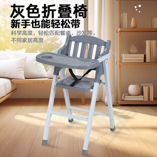 宝宝餐椅c吃饭椅子多功能可折叠家用便携婴儿餐桌座椅儿童宝宝椅