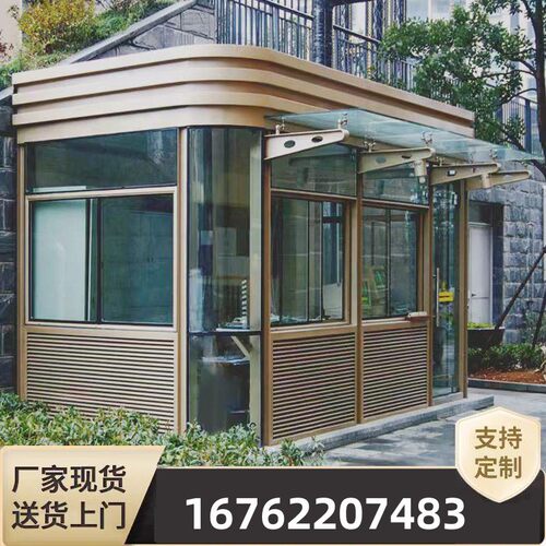 四川钢结构活动值班值班室保安岗亭户H外阳光房可移动厨房储物间