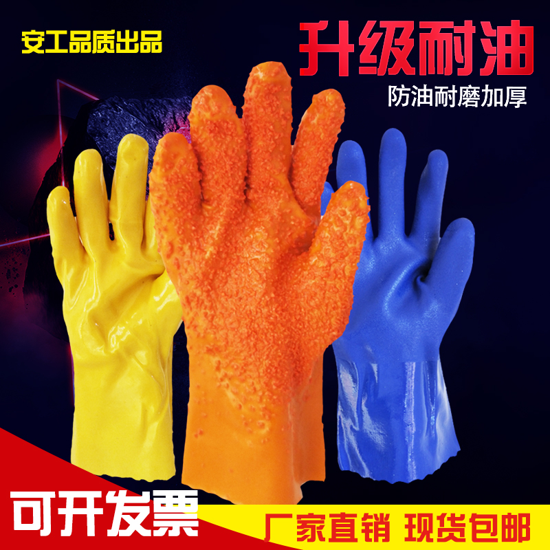 棉毛浸塑手套耐油耐酸碱工业手套PVC浸胶止R颗粒滑止滑防油手套