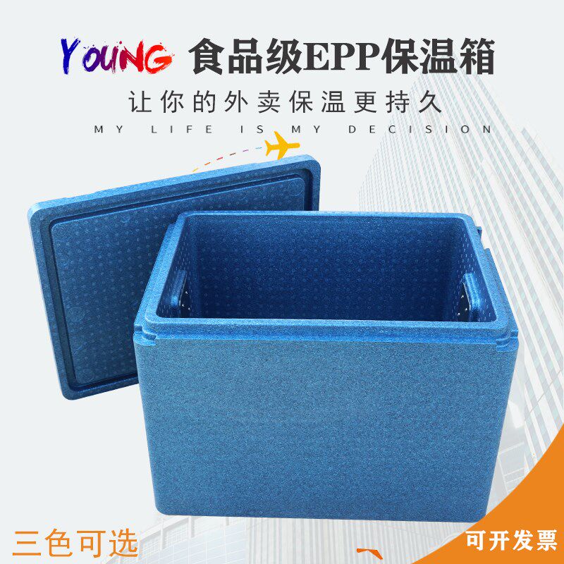 食堂保温箱epp泡沫箱外卖箱包子盒饭快餐箱N商用食品配送摆摊冷藏