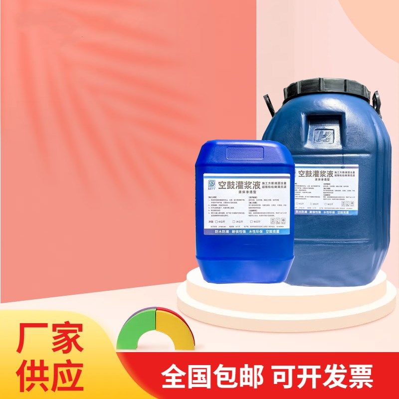 瓷砖空鼓灌浆液 起翘神器修复注射填补L渗透灌注地坪磁砖修补剂,基础建材,瓷砖修补胶,淘宝优惠券,粉丝福利购,淘宝优惠卷