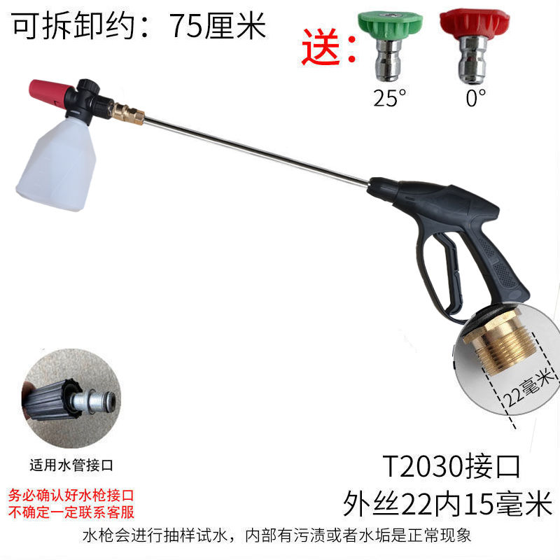 洗车机高压水枪刷车n泵泡沫壶打泡器洗车专用发泡沫枪喷水枪头套