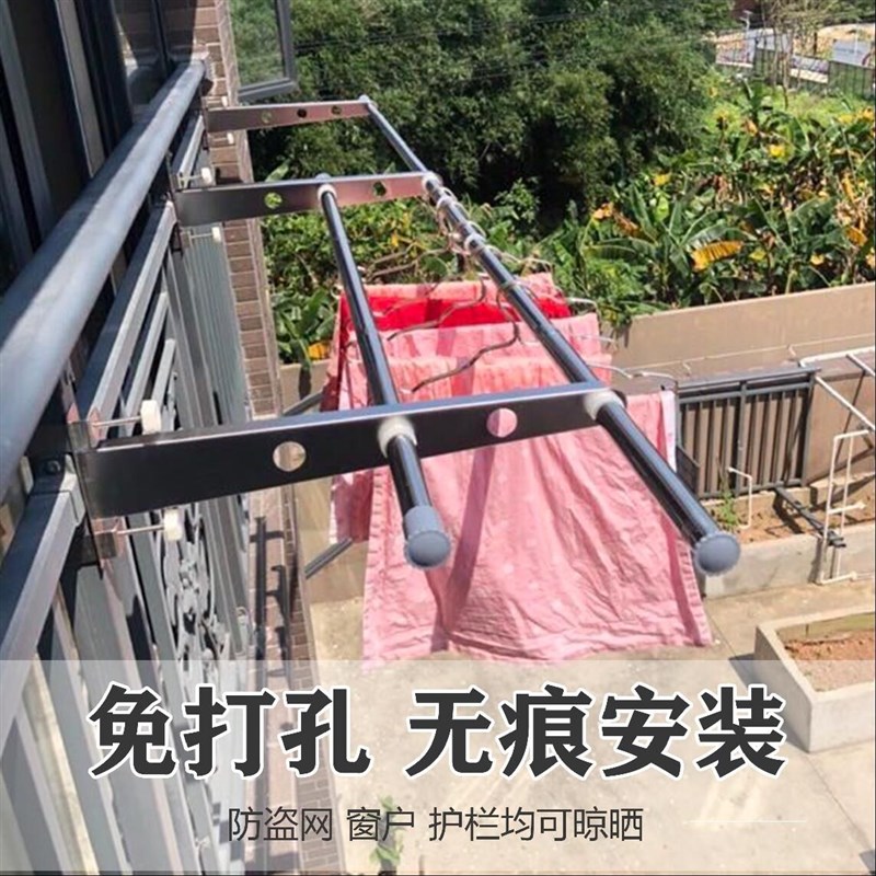 不锈钢窗户晾衣架窗框晾衣杆护栏家用F固定单杆式防盗网晒被免打