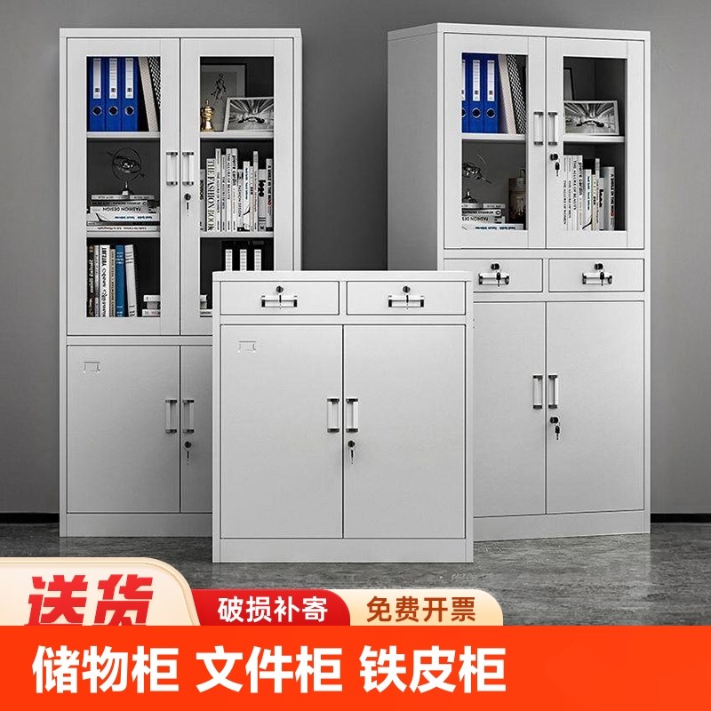 办公室文件柜铁皮资料柜财务凭证档案柜员工N更衣柜储物柜矮柜柜