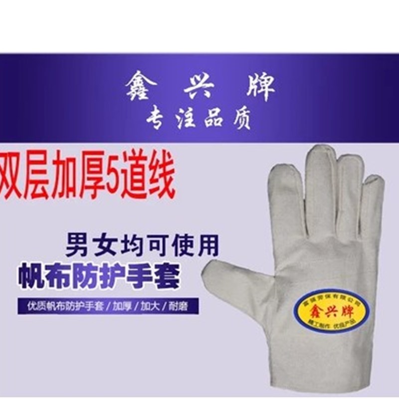 双层全帆布劳保手套耐磨加厚全衬2B4线棉布作业防护电焊工包邮