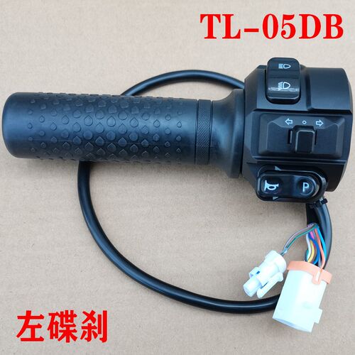 江苏台铃电动车原装厂配件左右把手开G关总成油门调速转把手鼓碟