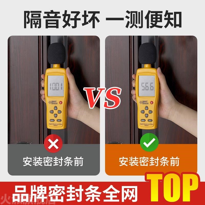 防盗门密封条子母门进户门框x门缝防风隔音木门胶条室内卧室入户