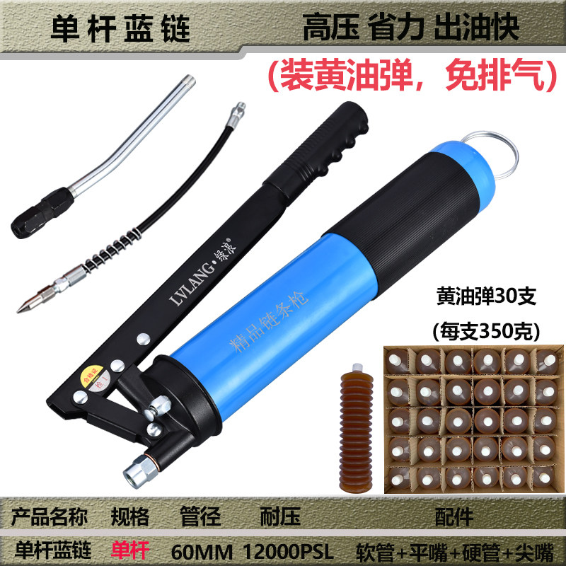 手动高压单杆双杆透明铁管链条式F拉链式毛毛虫黄油弹黄油枪