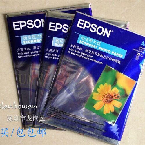 A4相片纸高光相纸A级纸每t包20张喷墨打印照片纸250克5包35元包邮