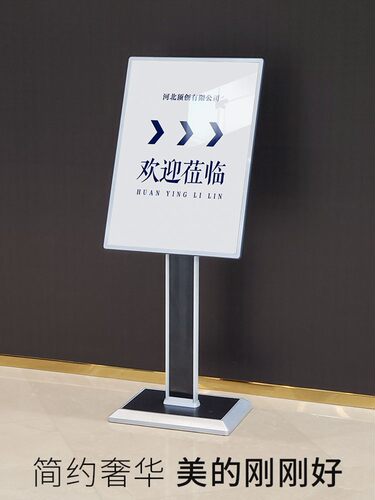 餐厅门口立牌e高档大堂水牌立式酒店迎宾牌售楼部广告展示牌导向