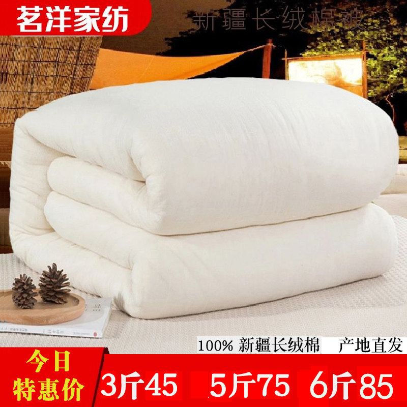 新疆棉被纯棉花被子n被芯长绒棉絮床垫被褥子手工全棉加厚保暖冬,床上用品,棉花被,淘宝优惠券,粉丝福利购,淘宝优惠卷