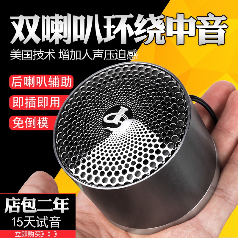 汽车音响中音喇叭中置外置家v用环绕前后双喇叭2.5寸中音喇叭改装