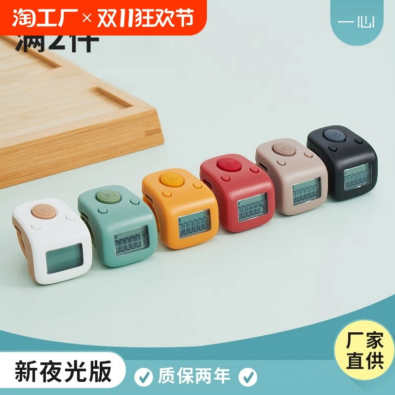 一心计数器夜光可充电手指数数器电子数显记数Q器手按戒指型点数