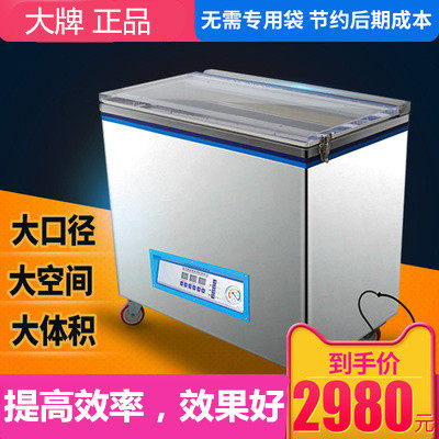 青叶商用大型抽真空封口机全自A动干湿两用密封塑封抽真空包装机