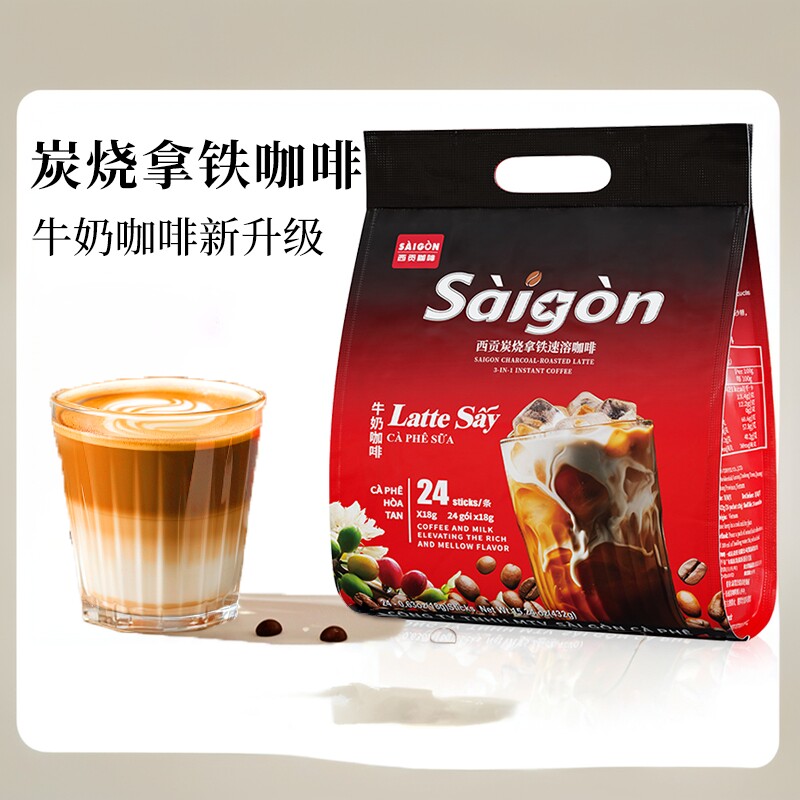 正品越南西贡特浓牛奶炭烧拿铁咖啡特浓速溶三合一学生提神醇香