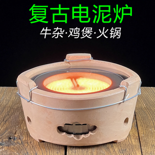 牛杂电炉砂沙火锅泥炉电陶磁炉商用沙胆彪同款 砂锅加热碳改电炉芯