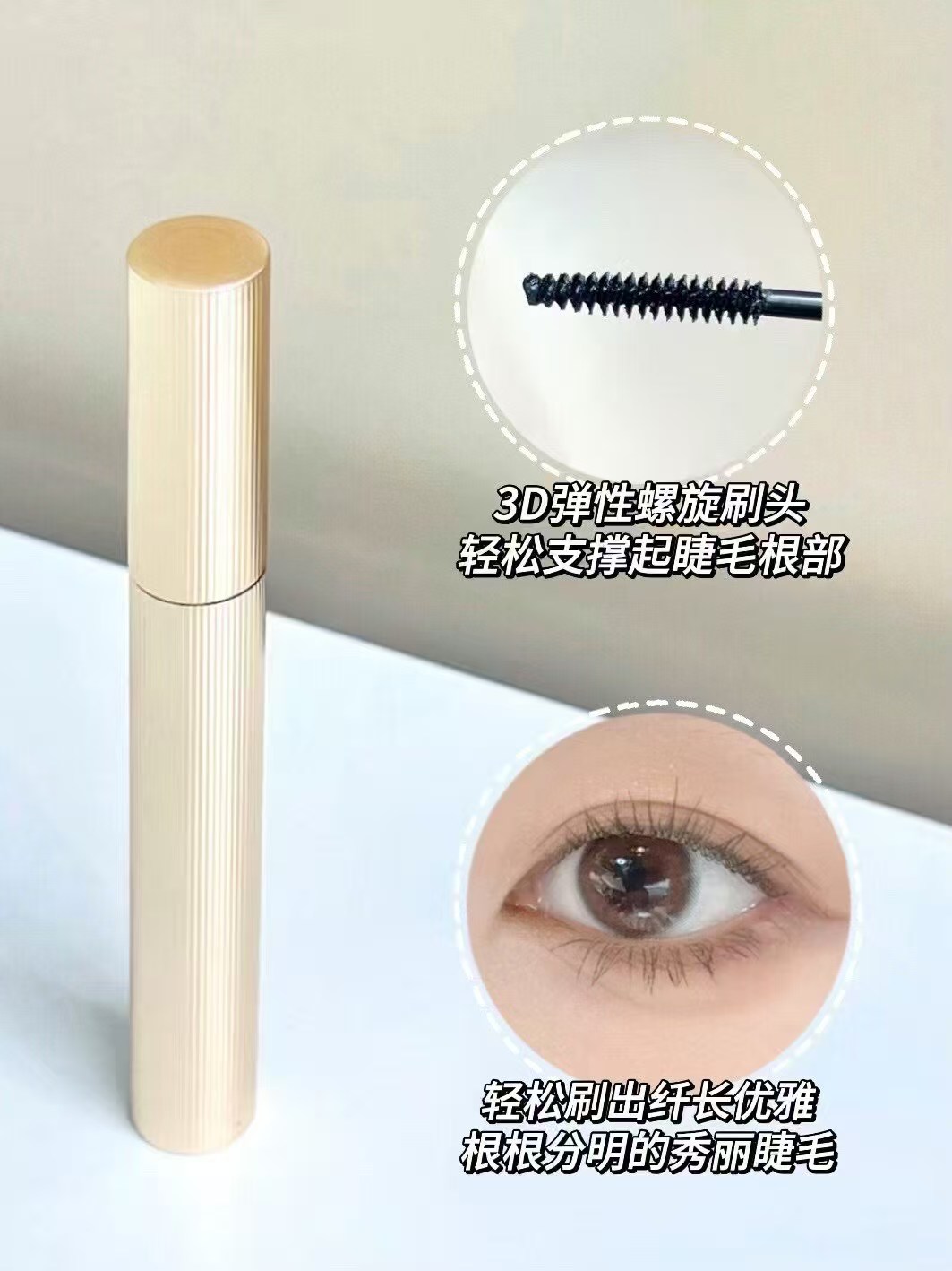 谜色优蚕丝蛋白浓密睫毛膏防水纤长卷翘不晕染持久浓密加长拉长液