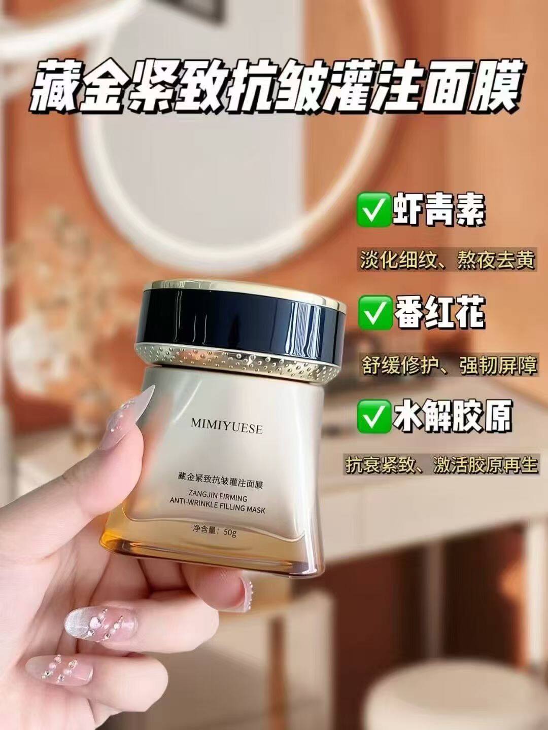 秘密悦色藏金紧致抗皱发光灌注面膜抗皱紧致补水淡化细纹提亮正品