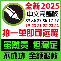 cdr软件包安装2025/2024/2019x4x7x8x9远程安装2020CorelDRAW教程