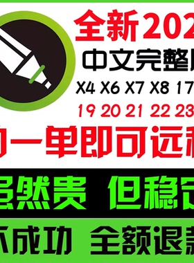 cdr软件包安装2025/2024/2019x4x7x8x9远程安装2020CorelDRAW教程
