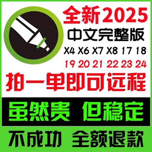 2019x4x7x8x9远程安装 2024 2020CorelDRAW教程 2025 cdr软件包安装