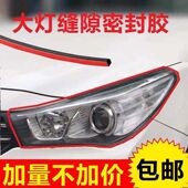 奔驰A级B级C级E级S级CLA级CLS级汽车灯大灯尾灯引擎盖密封条