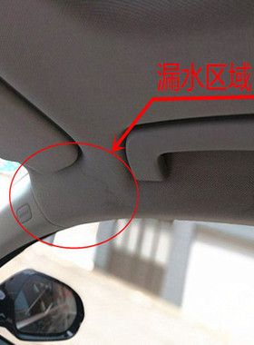 汽车猎豹迈图，CS10,CS9,CS9EV天窗漏风异响共震漏水密封条