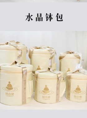 梵木果颂钵钵包水晶钵包瑜伽冥想安抚颂钵钵包收纳袋双头水晶钵包