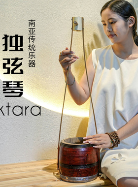 梵木果FMG-艾克塔拉ektara独弦琴