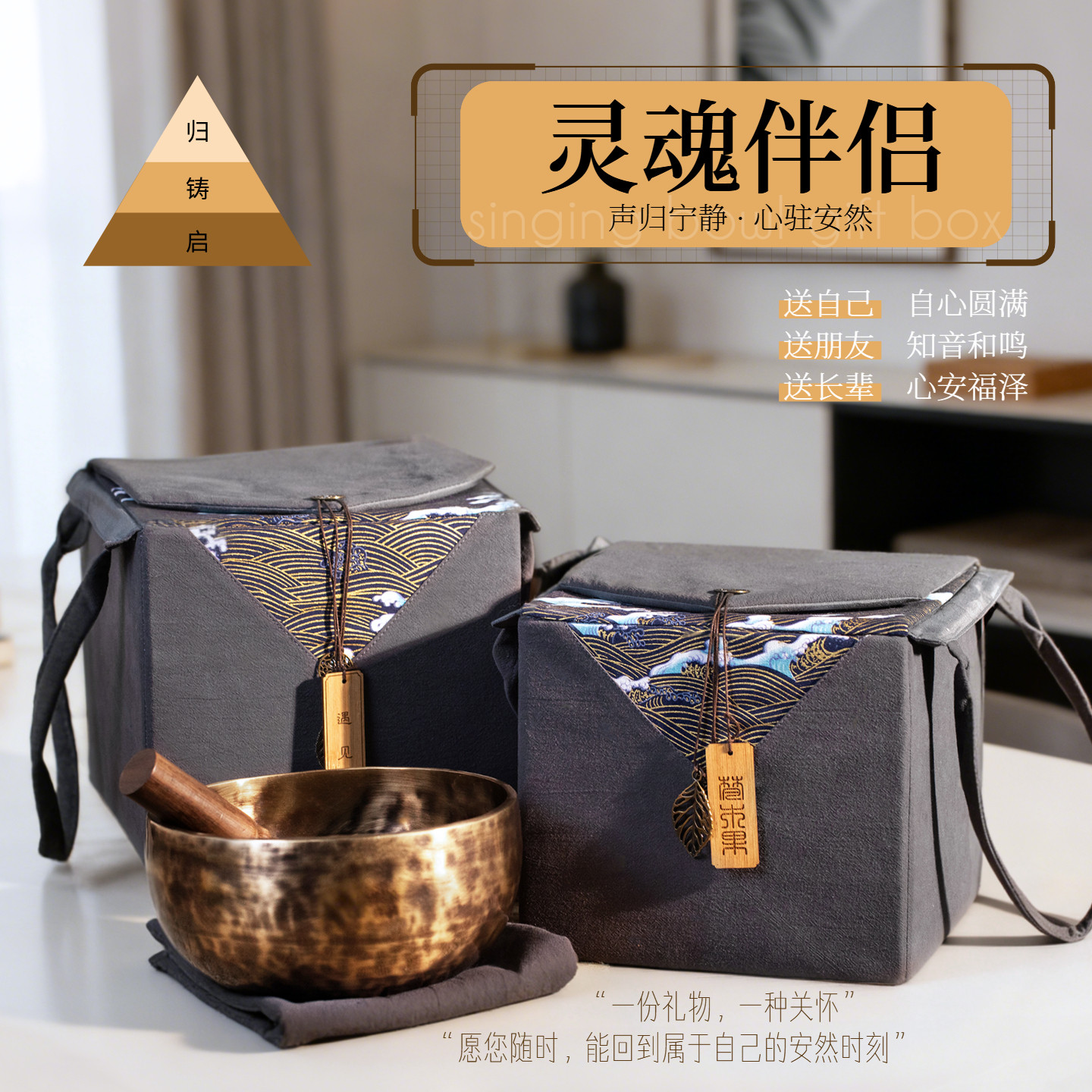 梵木果高档颂钵礼盒尼泊尔进口佛音碗静心解压放松铜钵乔迁礼物
