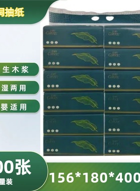 彩桐抽巾400张12包大包装5层加厚原生木浆干湿两用母婴适用家庭