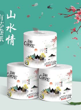 彩桐抽纸巾卷纸山水有芯卷纸家庭用实惠装厕纸印花整箱1500加量装