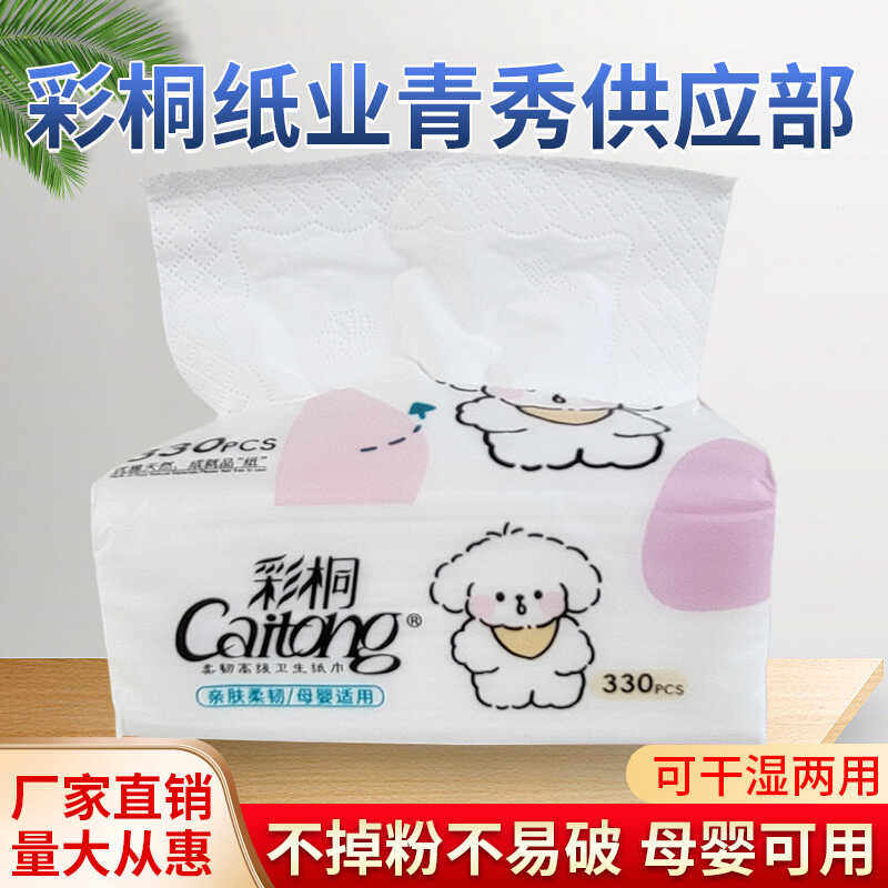 彩桐抽纸巾古诗纸巾商用抽纸大号批发家用母婴儿童卡通小熊330张
