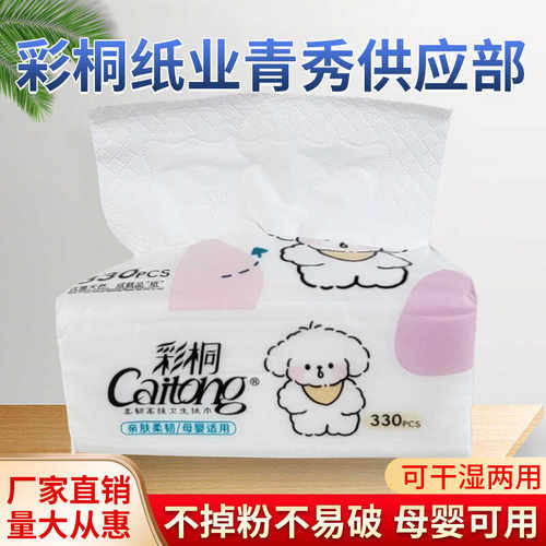 5层10包古诗纸巾彩桐实惠印花