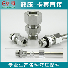 Thủy lực ferrule trực tiếp 1/2/3/4/thẻ chia 6/8/10/12/16mm áp suất cao ống dầu cứng ống chuyển tiếp doanh khớp nối ống thủy lực co nối thủy lực