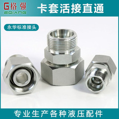 Yonghua tiêu chuẩn ferrule liên kết thẳng nối 2C/2D kết nối ren bên trong và bên ngoài ferrule chuyển đường ống thủy lực dau noi thuy luc múp nối thủy lực