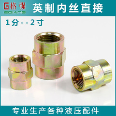 Khớp thủy lực inch Ren trong xuyên suốt 1 phút 2 phút 3 phút 4 phút 6 phút 1 1,5 2 inch Ren trong áp suất cao trực tiếp thông số đầu nối thủy lực khop noi thuy luc