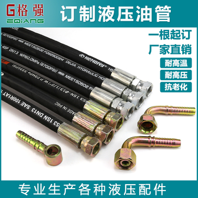 高压油管定制液压油管一根起订