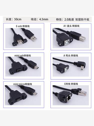 数据转接线MINI micro USB适用威维纶打印机接口昆仑通态网线