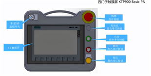 西门子KTP900 盒手持12寸凸出式 触摸屏安装 盒外壳 TP900手持安装