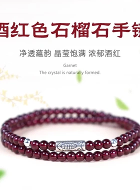 天然石榴石双圈s925纯银手链新中式国学好运锦鲤手串国潮轻奢礼物