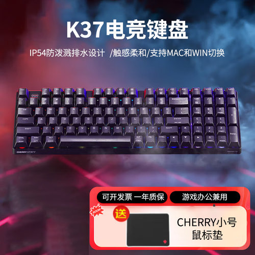 CHERRY樱桃K37机械手感键盘