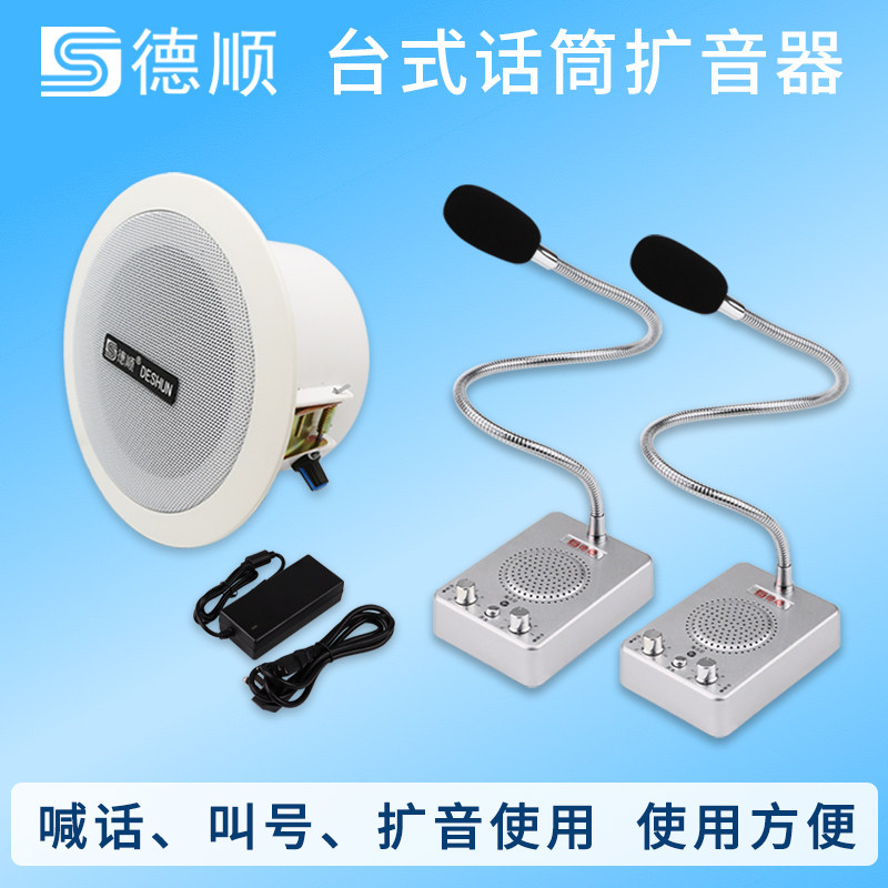 扩音多拖一喊话器餐厅厨房工厂大厅话筒广播音箱吸顶式功放机喇叭