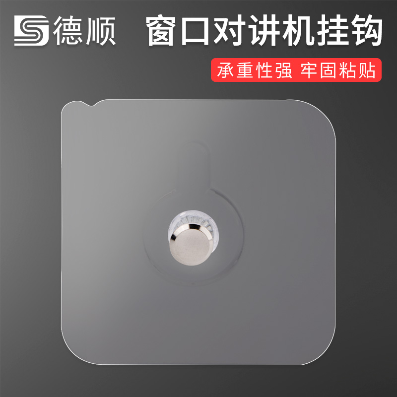 强力双面不干胶可粘贴挂钩  双面粘贴玻璃  适用窗口对讲机