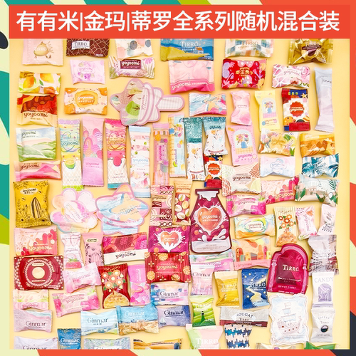 TIRRO英国Ginmar新西兰yoyoomi全系列混合装喜糖婚糖果结婚品牌糖