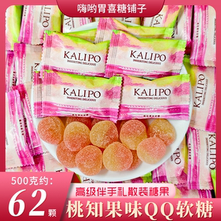 批發(fā)喜糖婚糖果零食 卡麗柏桃知果味QQ軟糖高顏值結(jié)婚訂婚喜宴散裝