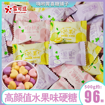 雪可滋高颜值爱心形水果味硬糖混合口味我家有喜结婚喜糖招待糖果