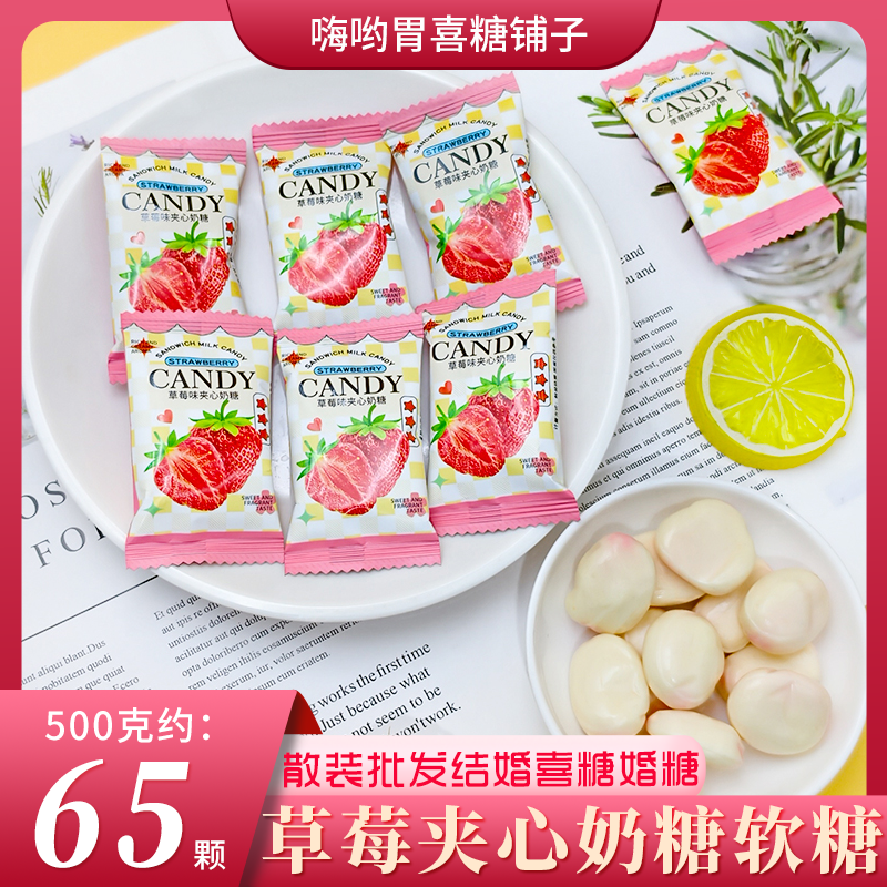 馋猫日记草莓味夹心奶糖批发喜糖婚糖软糖结婚订婚专用糖果零食,零食/坚果/特产,喜糖,淘宝优惠券,粉丝福利购,淘宝优惠卷