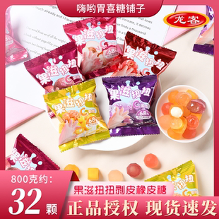 龙客果滋扭扭剥皮橡皮糖水果味夹心软糖果网红款嘴馋休闲零食批发